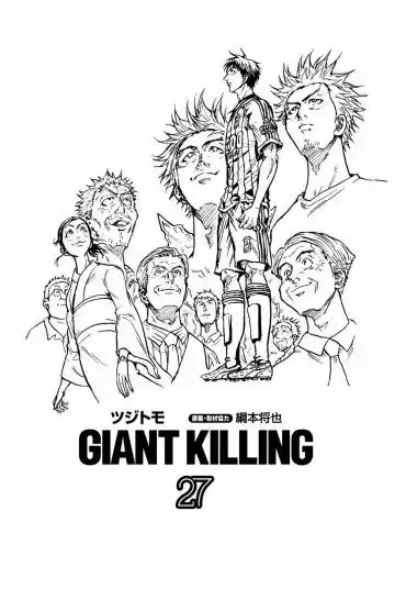 Giant Killing Chapter 258 1